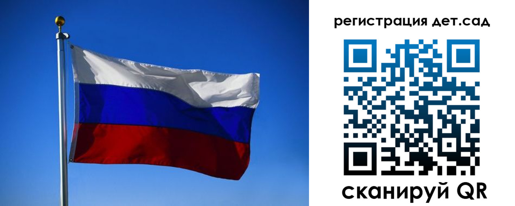 прописка 2025 в Сибае