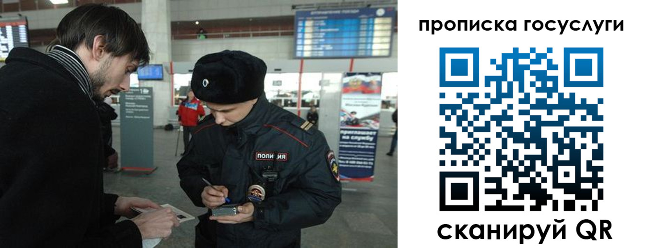 прописка ребенка в Сибае