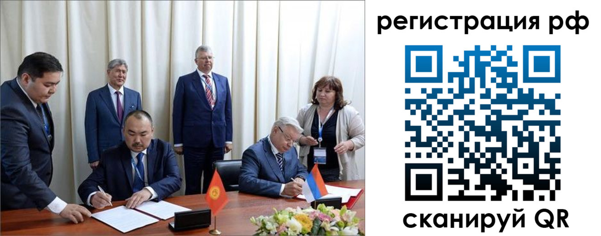 прописка штамп в Сибае