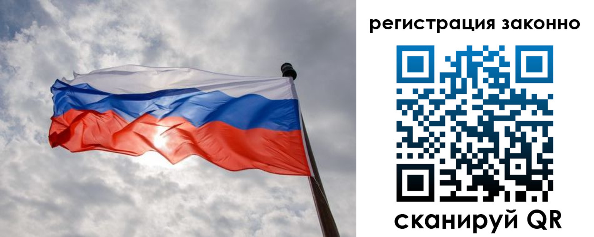 временная регистрация собственник в Сибае