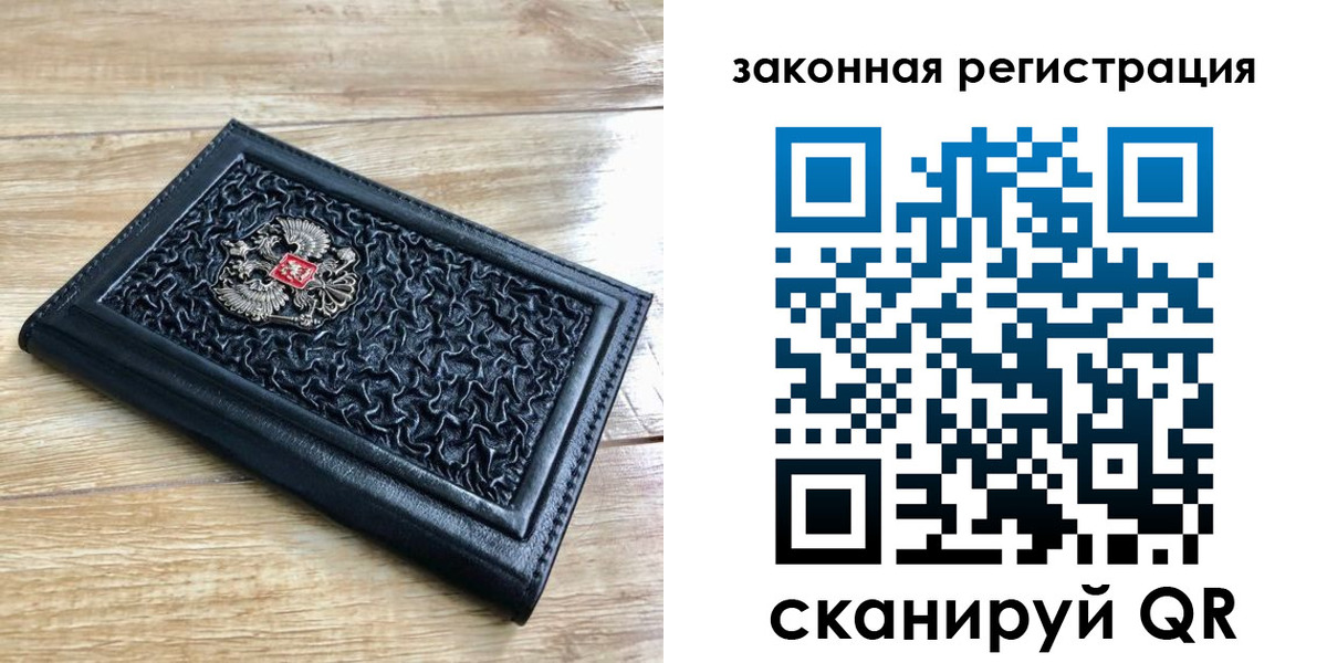 временная регистрация в Сибае