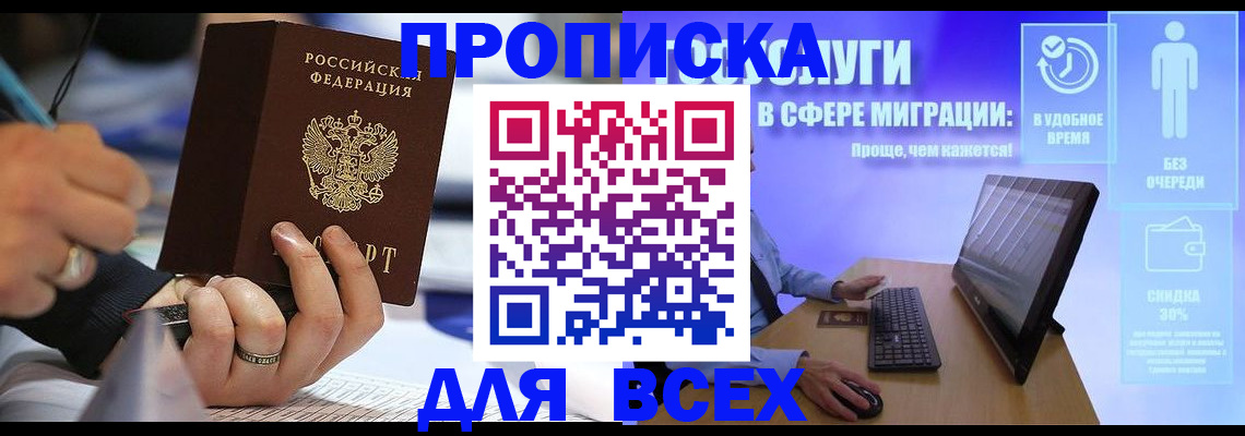 временная регистрация поиск в Сибае