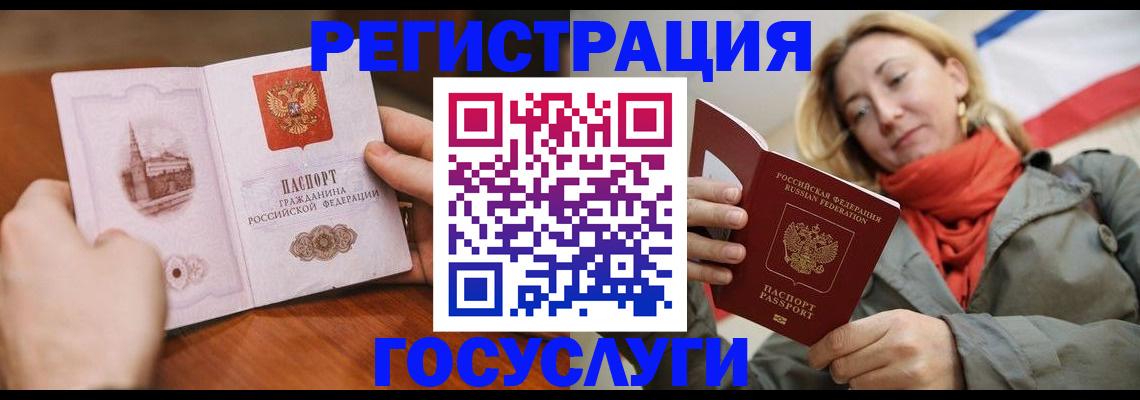 временная регистрация для всех в Сибае