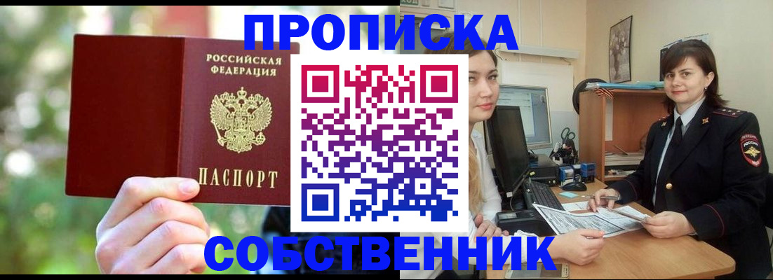 прописка иностранных граждан в Сибае