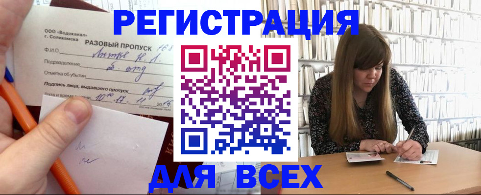временная прописка в Сибае