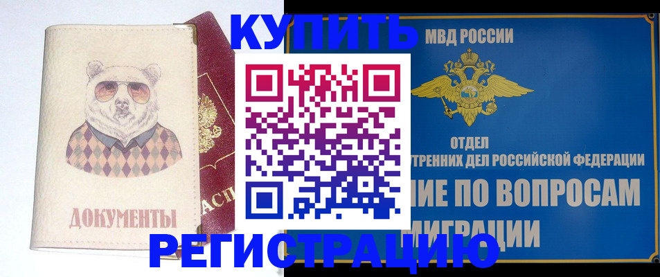 временная регистрация госуслуги в Сибае