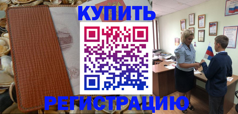 прописка для кредита в Сибае