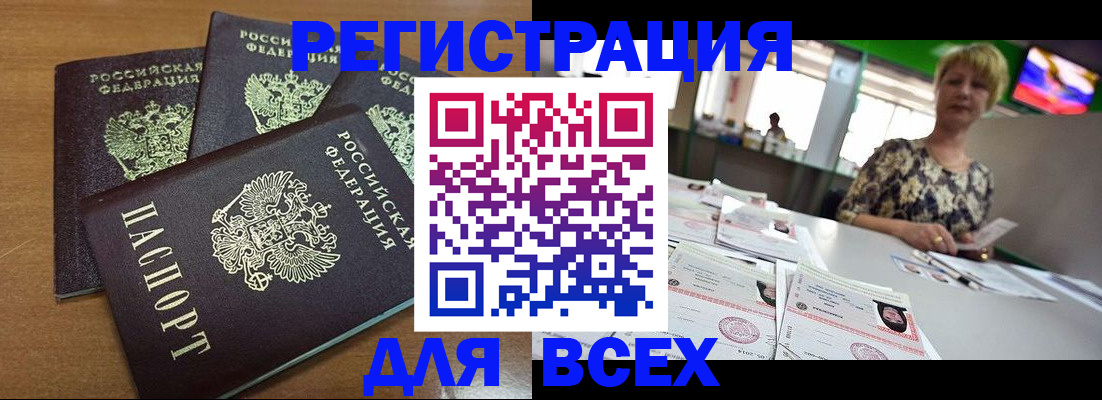 регистрация для дет. сада в Сибае