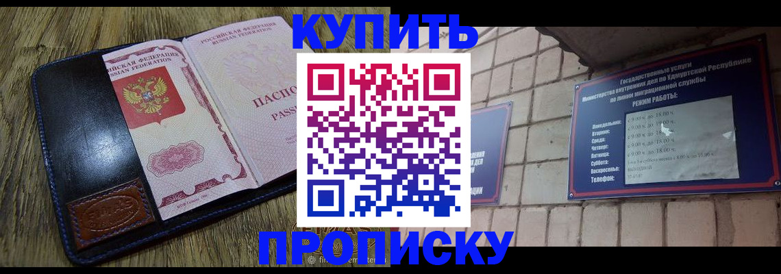 временная регистрация надежно в Сибае